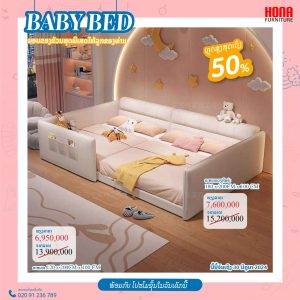 BABY BED